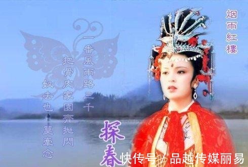 林黛玉|《红楼梦》探春的结局, 林黛玉有何看法预示