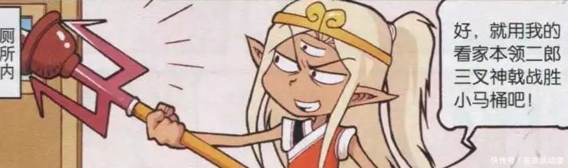 二郎神|大话降龙:二郎神对马桶的关爱让玉帝勃然大怒,战神变“厕神”!