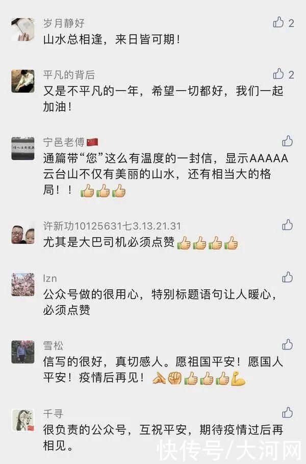 担当|“希望您来，更希望您平安”!藏在“游客告白书”里的温情和担当