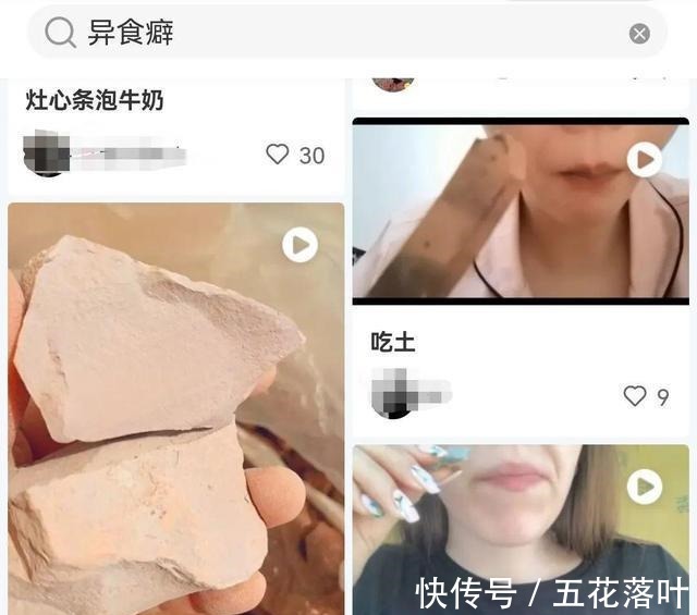 铁子们|去淘宝搜了下“异食癖”，我才知道原来吃土也能上瘾！