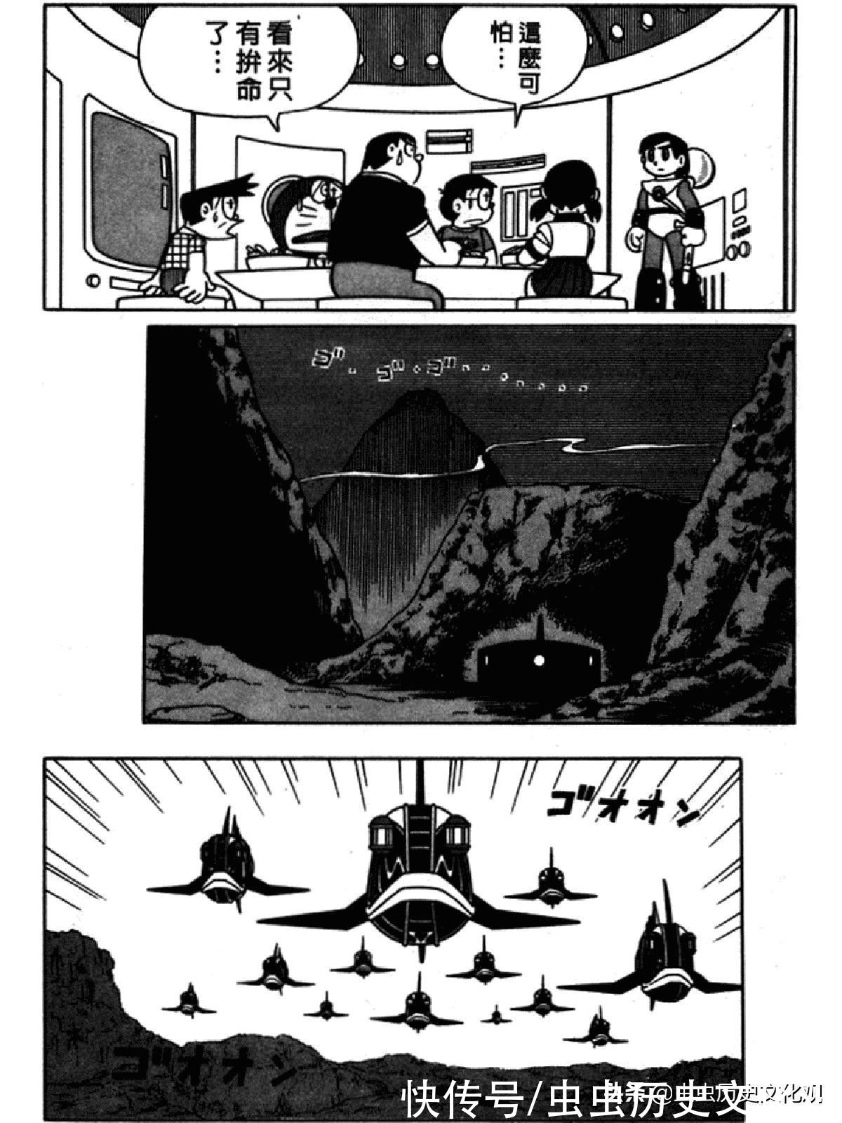 大雄|哆啦A梦超长篇第四卷 大雄在海底鬼岩城堡