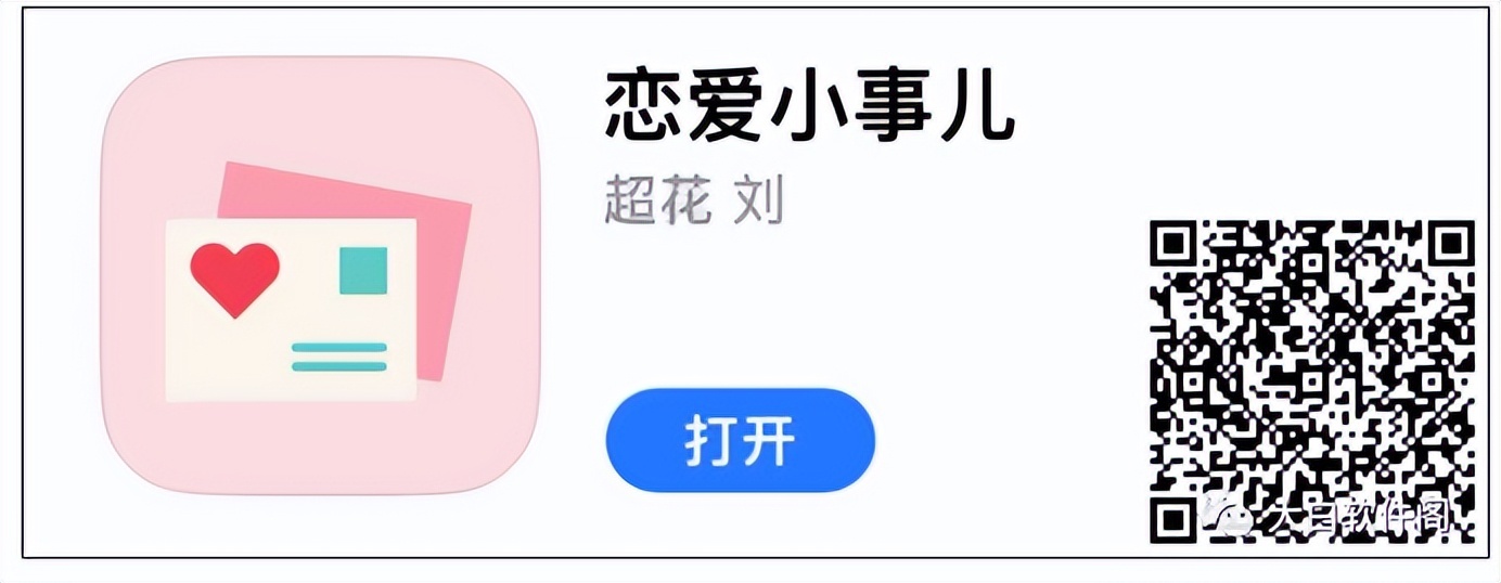 恋爱小事儿,全新伪装!限时提供!用后忘不掉!!-423下载站