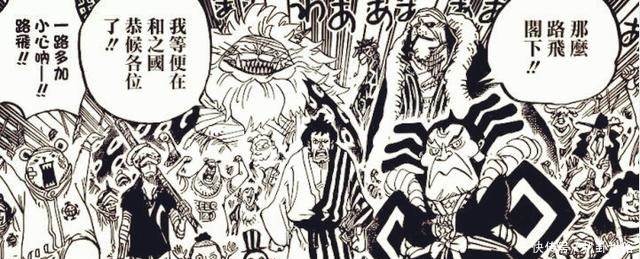 男人|海贼王909话,罗杰的左膀,传说中的男人在和之国出现