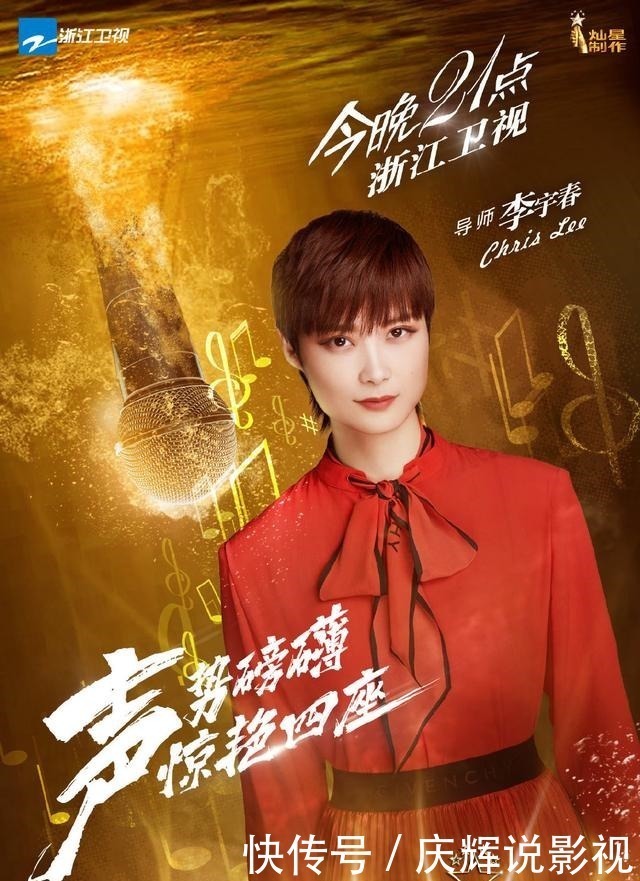 王不见王!《好声音》女星爆“杠上李荣浩” 狂抢C位,无视前辈