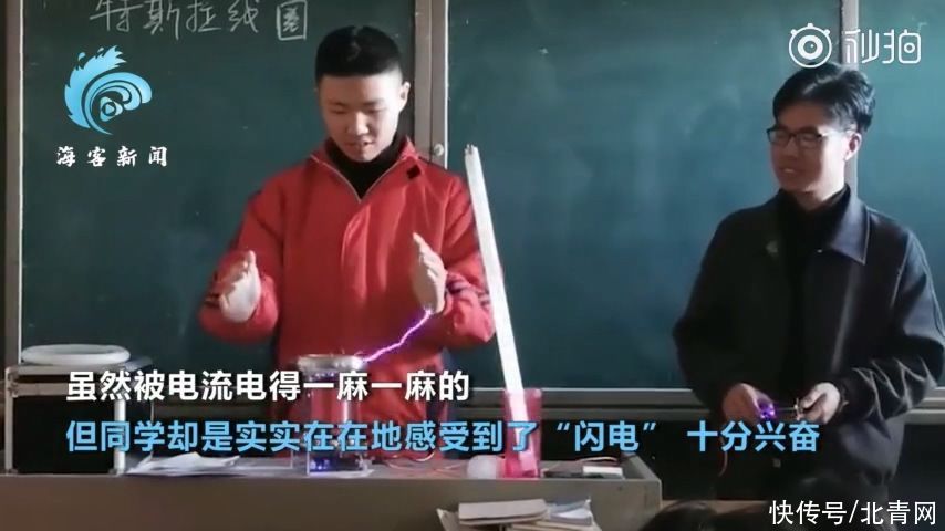 看呆学生！物理老师室内演示电流，课上淬炼“雷神之铲”