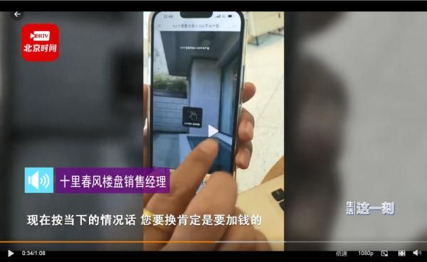 房价|男子540万买房到手惊呆 房价还降了120万