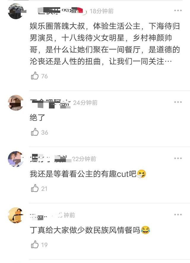 黄晓明 《中餐厅5》回归,丁真姚安娜加入,无厨师的设定要累坏黄晓明