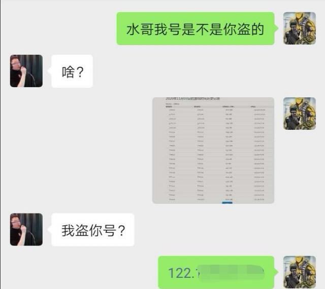 魔兽|魔兽怀旧服：玩家离奇被盗，追查IP发现前会长，为风剑做局9个月