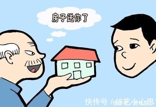 二手房|老人将房产过户给子女，哪种方式最划算？你知道吗？