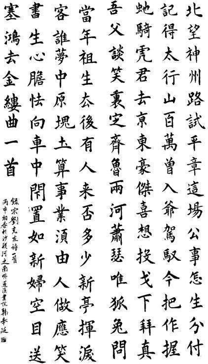 韩奉延|理科状元考685分被清华录取,他酷爱书法,曾获全国书法大赛金奖