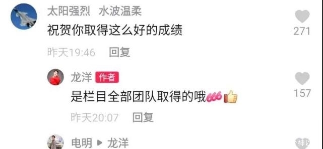 连冠 《诗词大会》收视十连冠,龙洋不负众望,却被指知识还有欠缺