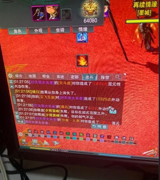 新门派|剑网3：俩技能直接升天 衍天宗竞技场输出炸裂引网友吐槽：求削