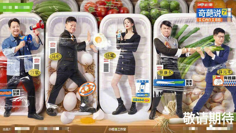 吃相难看只会尬吹的颜如晶竟赢陈铭?节目组别侮辱观众智商好吗?