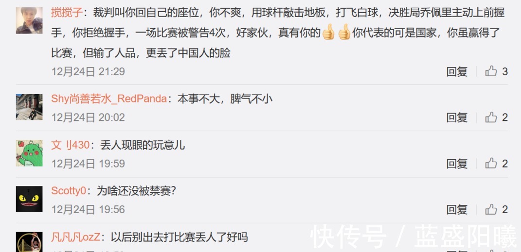 喬佩里|中國(guó)斯諾克名將引爭(zhēng)議，國(guó)內(nèi)球迷刷屏怒斥，或?qū)⒈惶幜P！