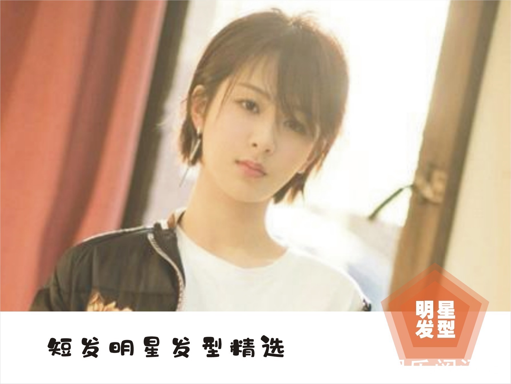 短发 总结了八款明星的短发,精致优雅时尚减龄,准备换发型的女生看看