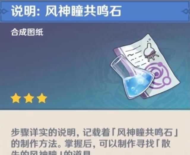 宝箱|原神：版本即将更新，超多实用小道具，网友：用起来真方便！