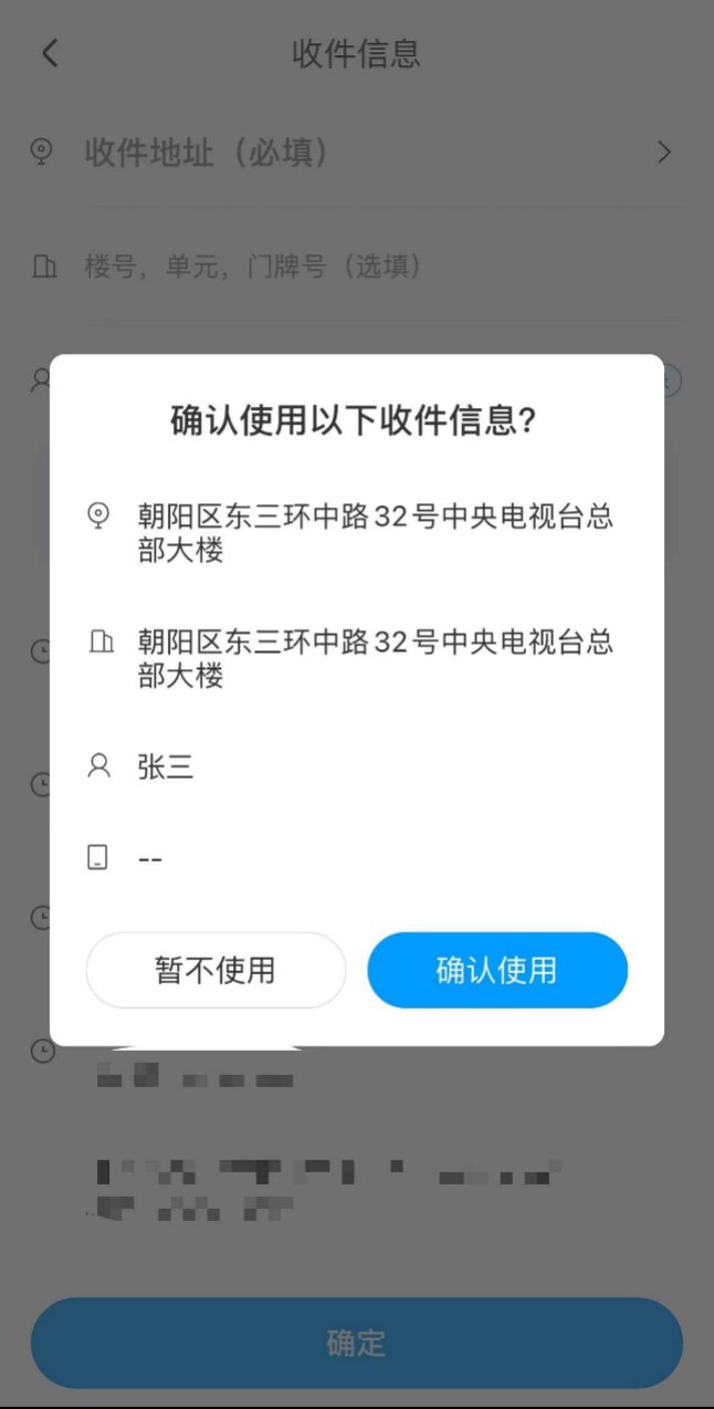 速递|从专利视角看闪送科技能力 80%发明专利撑起行业龙头地位