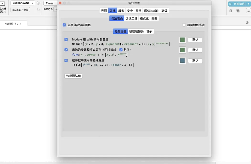 Wolfram Mathematica for Mac v13.2.0 数学科学计算-下载否