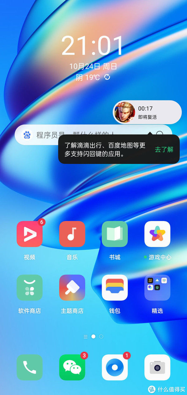 手机|OPPO K9s评测：从使用场景和用户需求看如何做好一款千元手机