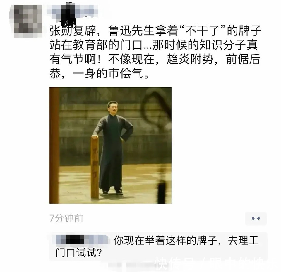 |老师讲起段子来,那场面根本绷不住