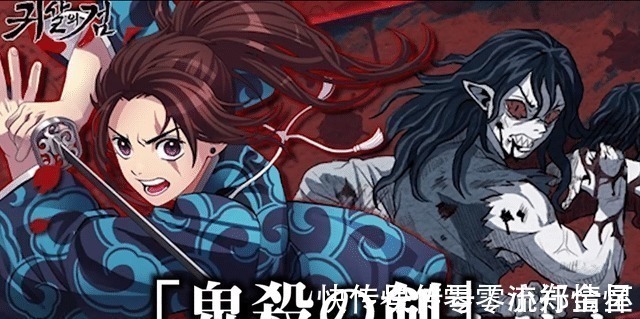 山寨|被山寨的日本动漫,《鬼杀之剑》我忍了,《禁基的巨人》是什么鬼