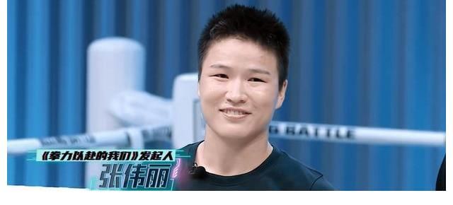 鲍春来|真打实战，张伦硕拼了命能赢张伟丽吗？丨拳力以赴的我们