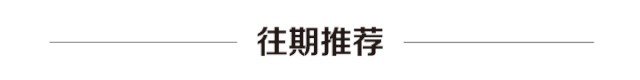 年度|年度汉语盘点启动，2020十大流行语等你来“盘”