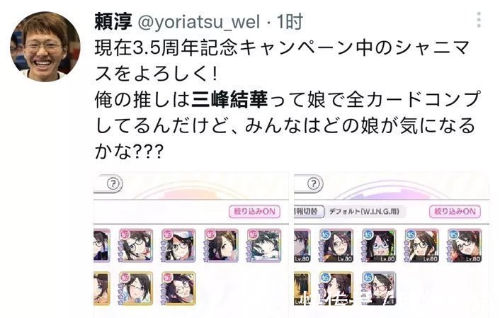 成海瑠奈|当堪比“本子”里的情节发生在游戏主播和声优身上