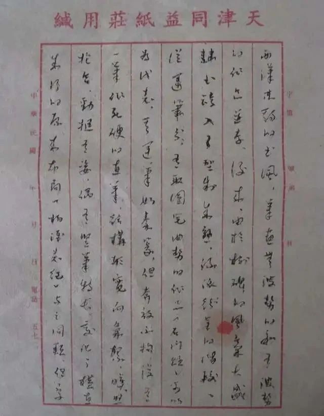 康生#何香凝手稿曝光,不愧为才女品质,字字精彩,笔笔到位,让人羡慕