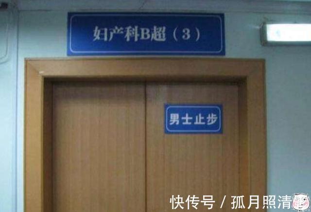 准爸爸|四维检查时为什么都贴着“家属止步”其中的原因,看完就明白了