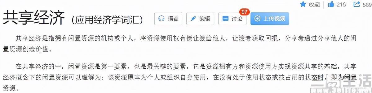 共享|共享单车已成昨日黄花，“共享经济”将走向何方