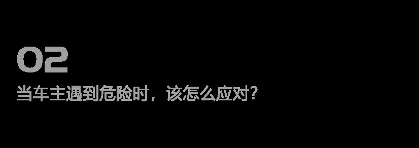 语音控制|汽车真的越智能越好？我们实测后决定和你好好聊聊