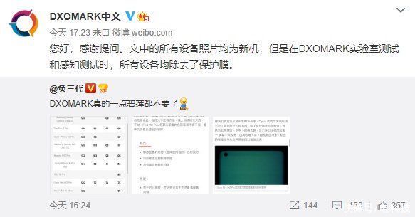 DXOMARK|DXOMARK翻车：把贴膜当成烧屏，同一块屏两个评分