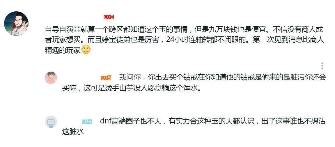 被骗|DNF:玩家被骗17W辟邪玉后,又花9W买回去,秀得旭旭宝宝头皮发麻