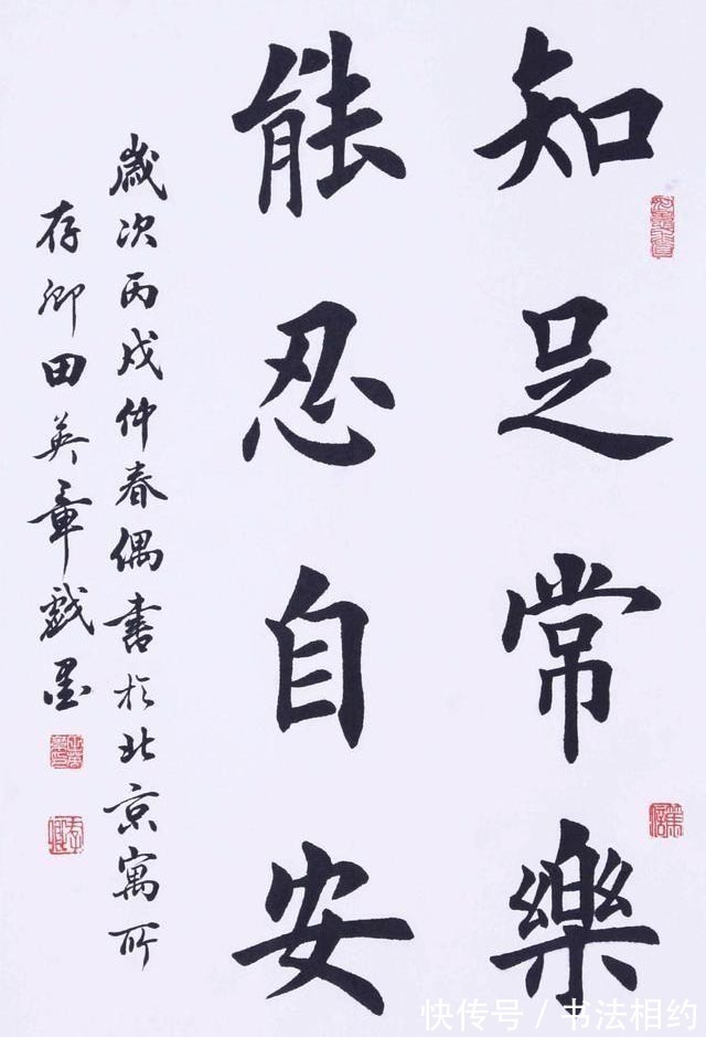 字迹!田英章分享16岁学书作品,网友盛赞功夫深厚,专家:好像没啥进步