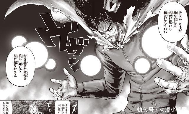 一拳超人|一拳超人漫画155话解读：神级怪人首次亮相