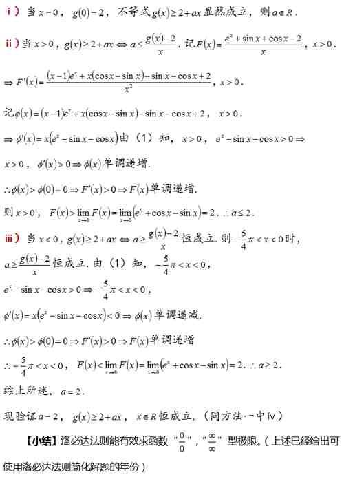 独辟蹊径！多方法巧解【八省联考】数学压轴难题！