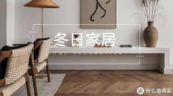 絲絨|冬天，怎樣把家布置出溫溫柔柔的氛圍感？