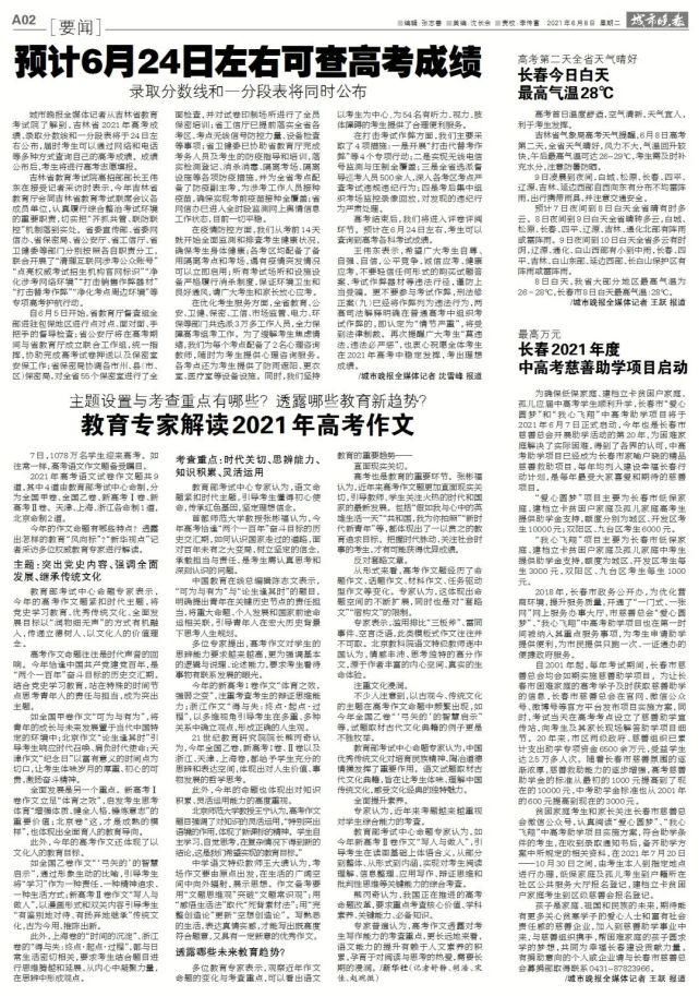 楼市|长春市重要通知！事关楼市