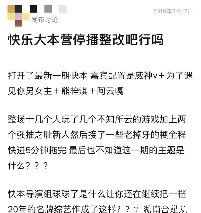 《快樂大本營》“改版”背后將是文娛行業(yè)邏輯轉(zhuǎn)變痛定思痛的開始