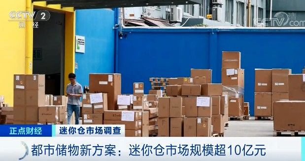 首席执行官|在一线城市，它火了！月租金几百到几千元不等！市场规模超10亿元！你可能也用得上→