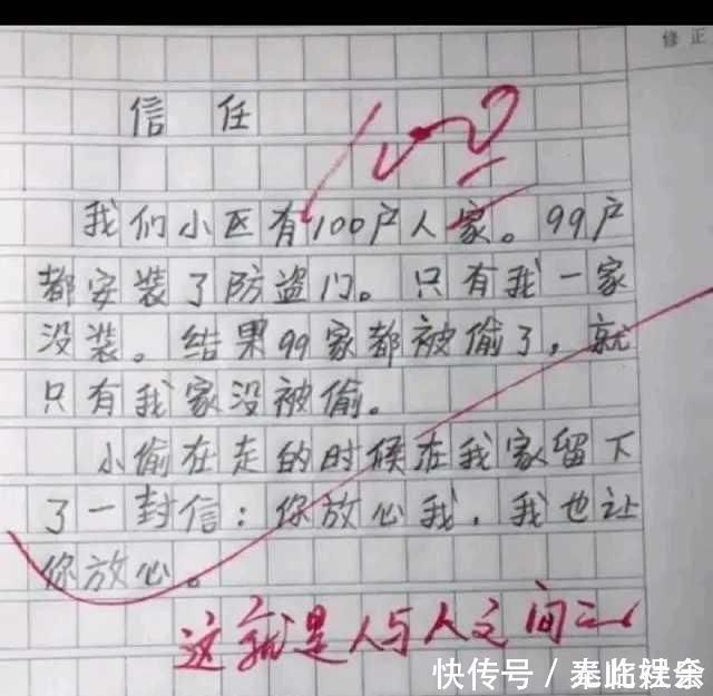 |小学生搞笑作文，想法奇特，老师看了也想笑