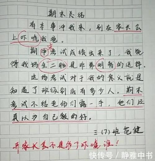 小学生作文《等》火了，仅8行40个字却惹人泪下，遭网友心疼