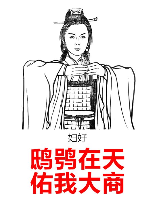 她才是真正的女战神,吊打雅典娜,没她中华文明就灭亡了