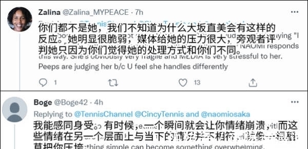 法网|又崩溃了，大坂直美发布会被问到流泪，经纪人批记者“霸凌”