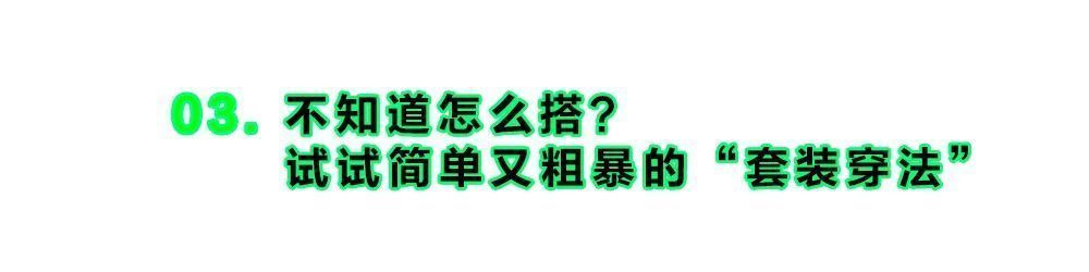 小裙子穿腻了？也许你的衣橱还差一条“百慕大短裤”