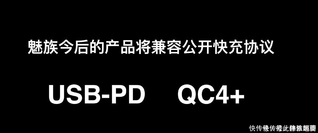 充电器|魅族明知“吃力不讨好”，为什么要取消附赠的充电头？真难！