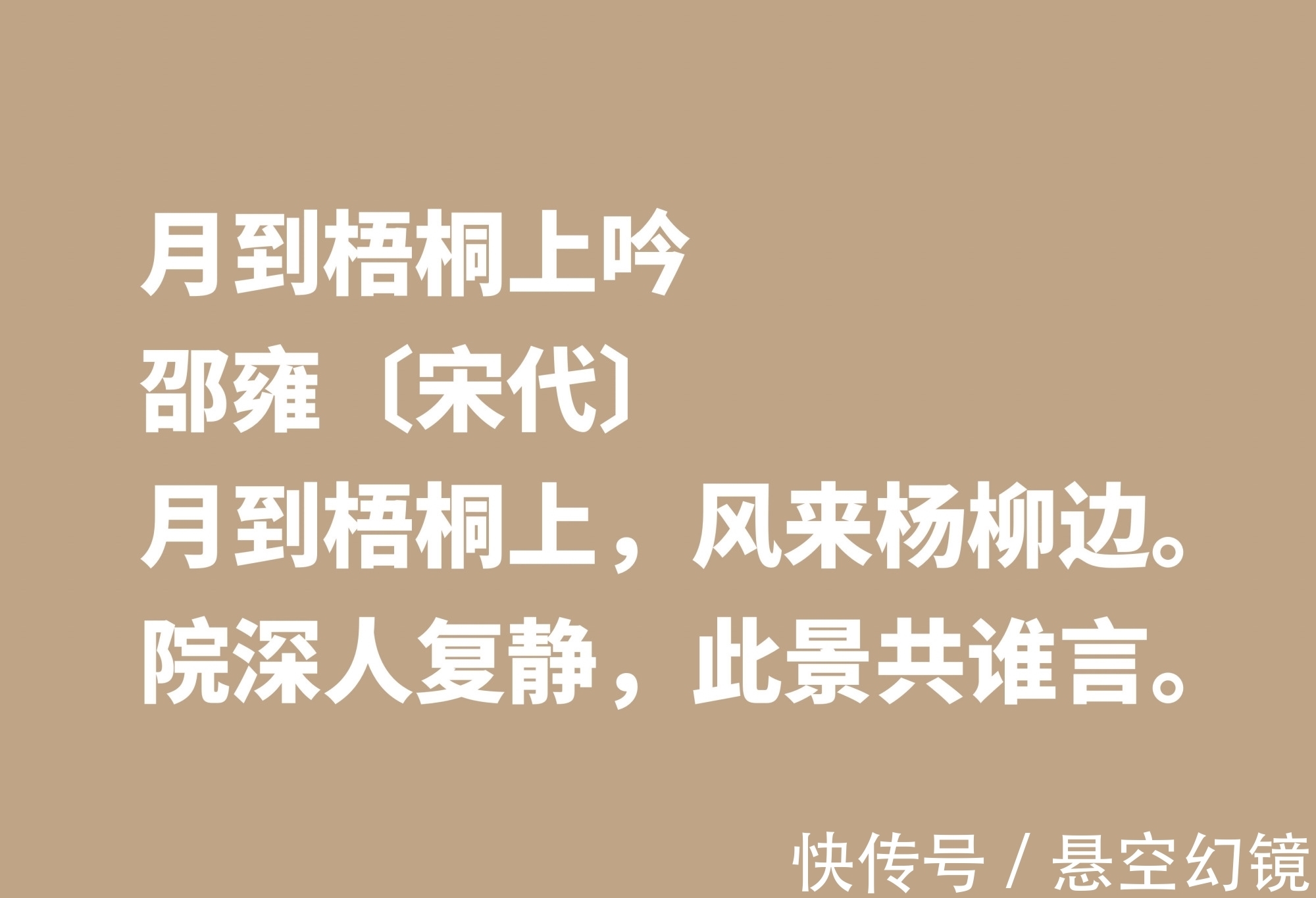 诗人|宋朝诗坛名家邵雍，他这十首诗作，尽显浓厚的快乐哲学观，收藏了