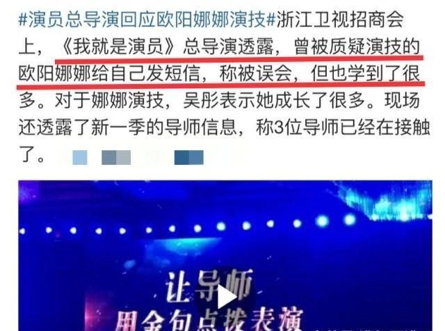 何炅吃力不讨好的帮她,她转头就向导演示好何老师的真心不值钱