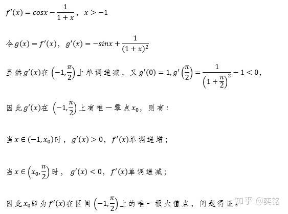 高中|高中导数解题技巧之分类讨论(四)